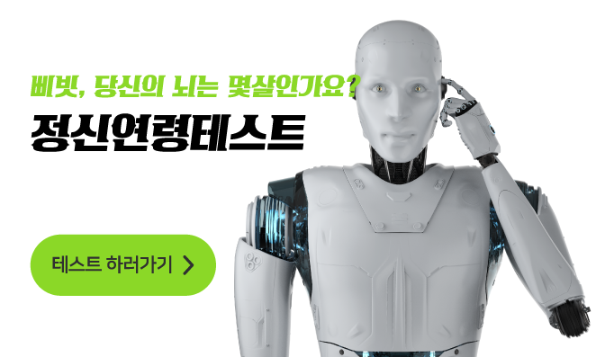 심리테스트 인트로 이미지
